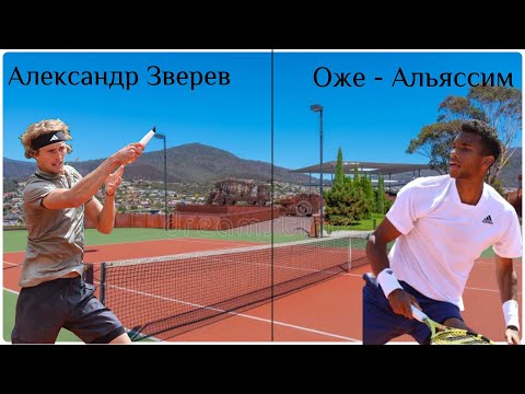 Видео: 🎾 Александр Зверев - Оже - Альяссим . Прогноз