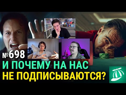 Видео: «Баллада о маленьком игроке», «Заклятие 4», кто экранизирует Call of Duty, ещё один «Дом у дороги 2»