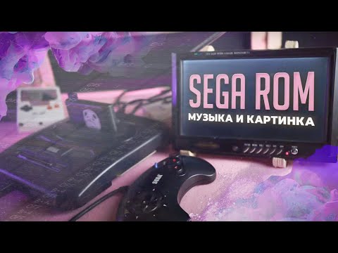 Видео: Пишем ЧИПТЮН для SEGA GENESIS | MEGA DRIVE. DefleMask Tracker VGM в ROM и PIXEL ART