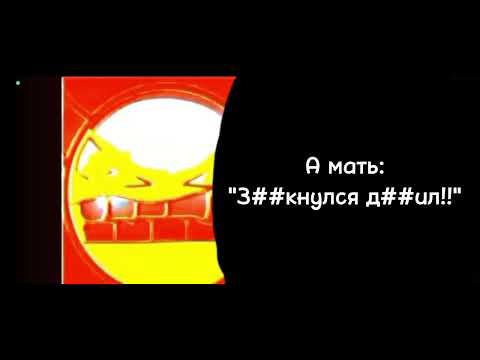 Видео: История "Безумный май и ужасное лето" Злые лица ГД (Шаблон RatSaw)