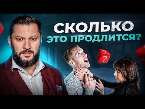 Видео: Вы друг-другу не подходите или нужно время притереться? Вот сколько длится притирка в отношениях!