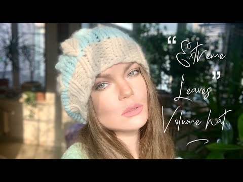 Видео: ОБЪЕМНАЯ ШАПОЧКА «EXTREME LEAVES» СПИЦАМИ 🍃🍃🍃/ НЕДЕЛЯ ШАПОЧЕК И БЕРЕТОВ