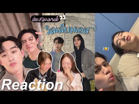 Видео: 🎬 Реакция на «Момент Уильяма С.», эпизод 3 | «Чёрный кот и Рыжий кот»