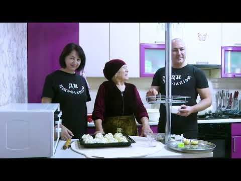 Видео: "Ди пщэфIапIэм"  "Готовим для вас"   ЦIыпIынэ Цацэ