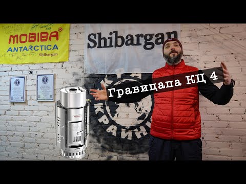 Видео: Обзор мобильной банной печи Гравицапа КЦ 4