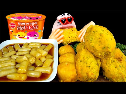 Видео: ASMR MUKBANG :) Акула, рисовый пирог, сыр, курица и сырные шарики, звуки еды