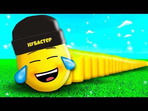 Видео: Я ЗМЕЯ И ЭТО ВЕСЕЛО в ROBLOX!