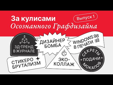 Видео: За кулисами Granich [1 выпуск, перезалив]