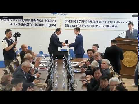 Видео: Ежегодная отчетная встреча Председателя правления - ректора Ерлана Сыдыкова