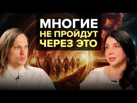 Видео: Законы изобилия изменились. Теперь каждой душе нужно пройти эти три миссии..