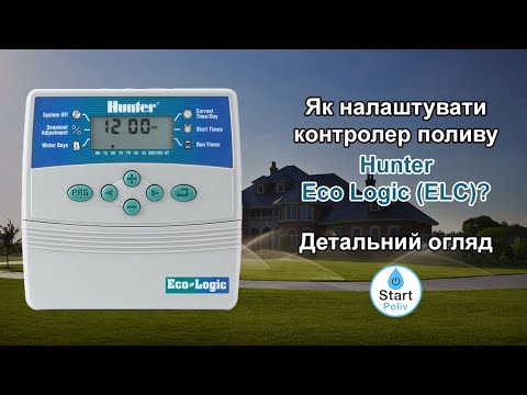 Видео: ELC (Eco Logic) Обзор и настройка контроллера полива от Hunter