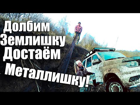 Видео: Вытаскиваем РЕЛЬСЫ из мёрзлой ЗЕМЛИ! Схрон чугунных ПЛИТ! Не смогли забрать Всё! Продолжение следует