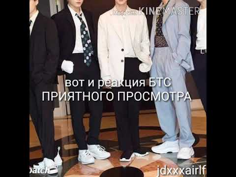 Видео: •{Реакция BTS}•Когда Т/И стонет ночью•JDXXXAIRLF ♡
