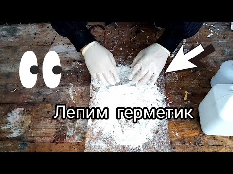 Видео: ЖИДКОЕ СТЕКЛО С ПЛАСТИФИКАТОРОМ