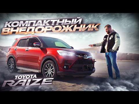 Видео: Большой обзор Toyota Raize