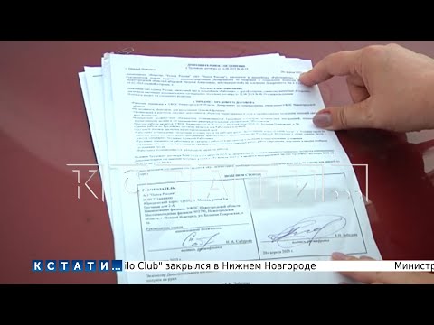 Видео: Чтобы вынудить сотрудников почты уволится, руководство Главпочтамта предложило им разорваться