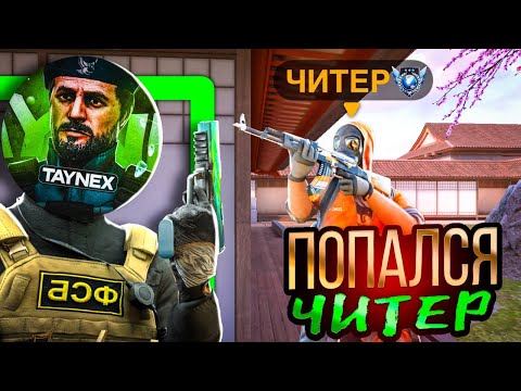Видео: ЛЕГЕНДА ИГРАЕТ С ЧИТАМИ🤡 (STANDOFF 2)