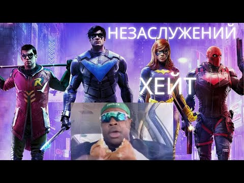 Видео: Я пограв в Gotham Knights... | Огляд
