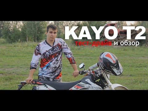 Видео: KAYO T2 - китайский эндуро /  Review Chinese enduro motorcycle