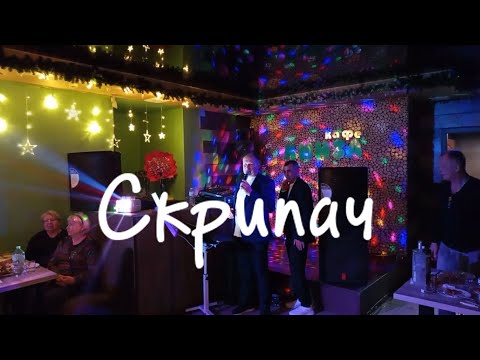 Видео: Руслан Исаков RUS - Скрипач
