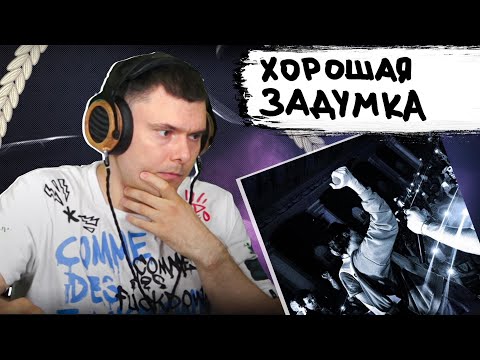 Видео: Кореш – Толпа | Реакция и разбор