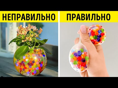 Видео: ВЕЩИ, КОТОРЫЕ МЫ ДЕЛАЕМ НЕПРАВИЛЬНО 🚀 🧠 САМЫЕ ПОЛЕЗНЫЕ ЛАЙФХАКИ, КОТОРЫЕ ПРОСТО НЕЛЬЗЯ ПРОПУСТИТЬ!