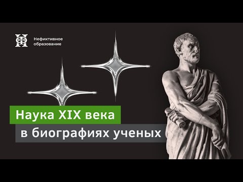 Видео: Жизнь и приключения Пьера Мопертюи | Наука XIX века в биографиях ученых