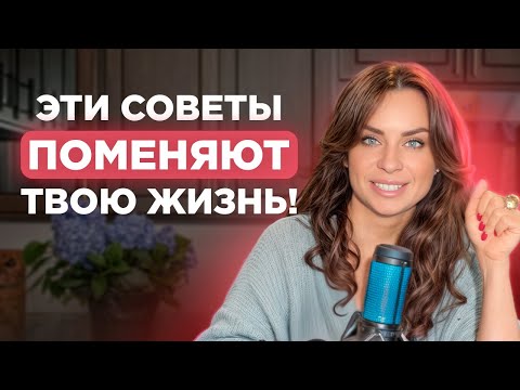 Видео: 5 Техник для Повышения Самооценки. Как стать уверенной в себе уже Сегодня?
