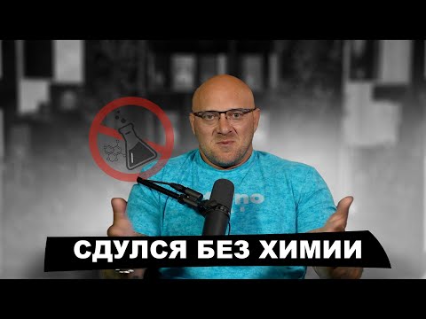 Видео: Водянов сдулся без химии. Буду качаться в натураху