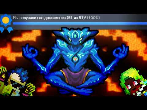 Видео: Я прошел Core Keeper на 100%