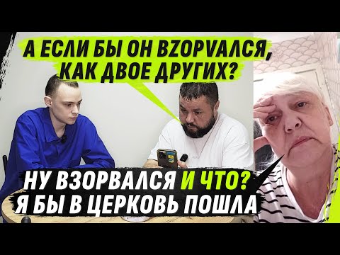 Видео: ZА}|{АХАНЫЕ МАТЬ С SЫН0М П0ТЕРЯLИ НИТИ Л0GИКИ ОТ SТRАХА @VolodymyrZolkin