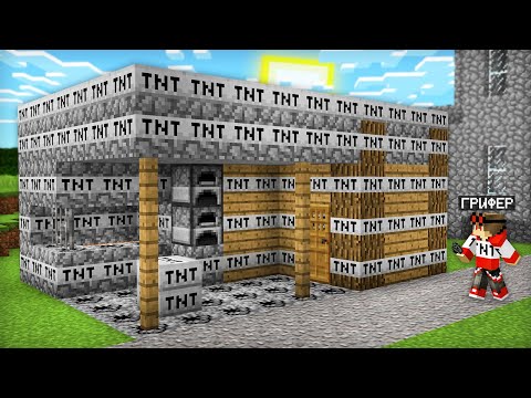 Видео: ЧТО ГРИФЕР СДЕЛАЛ С МОИМ ДОМОМ В МАЙНКРАФТ | Компот Minecraft