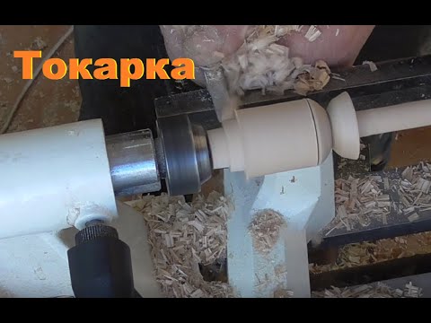 Видео: Советы по токарке