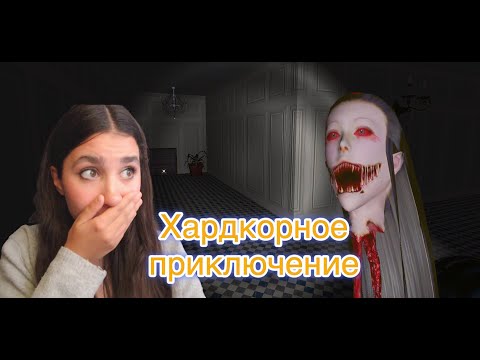 Видео: Хардкорная победа! Прошла старый EYES на ХАРДЕ