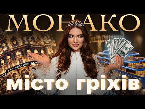 Видео: ВЕЛИКІ ТАЄМНИЦІ МАЛЕНЬКОГО КОРОЛІВСТВА english/spanish - audio