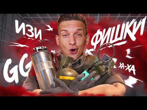 Видео: Читерские Фишки, которые ТЫ НЕ ЗНАЛ в CS2 / BATTLEFIELD 6