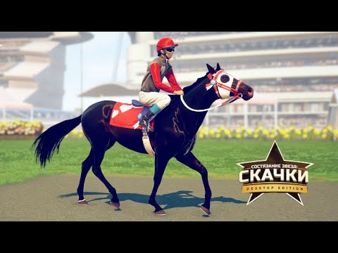 Видео: Создаем лошадь знаменитость Ruffian или Резвую 🌺 Rival Stars Horse Racing 🌺 Версия на ПК