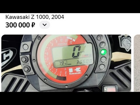 Видео: z1000 2004 300k Внииссок