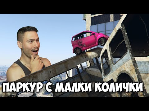 Видео: ПАРКУР С ПАНТОТА!😡МОНСТЪРА ОТКАЧИ... GTA 5