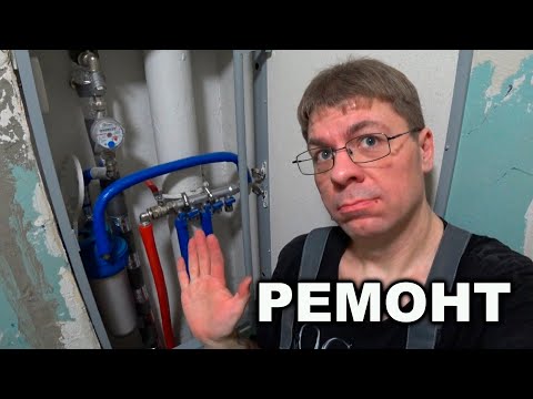 Видео: РЕМОНТ в ХРУЩЕВКЕ: сантехника