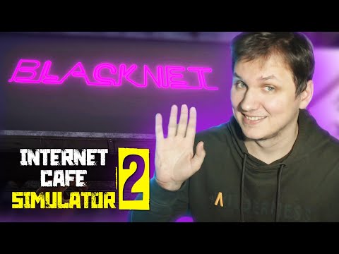 Видео: Я СНОВА ОТКРЫЛ ИНТЕРНЕТ-КАФЕ ● Прохождение Internet Cafe Simulator 2 #1