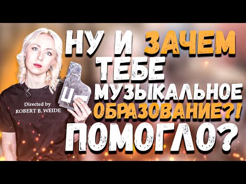 Видео: Про музыкальные школы.