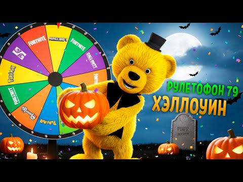 Видео: Хэллоуинский Рулетофон 79 - Octodad: Dadliest Catch