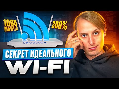 Видео: Как работает бесшовный роуминг Wi-Fi: стандарты 802.11k/v/r простыми словами
