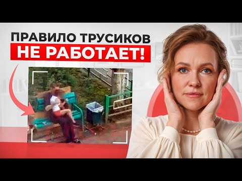 Видео: Как защитить ребёнка от НАСИЛИЯ? Эти 5 принципов должны знать родители! Запоминайте!