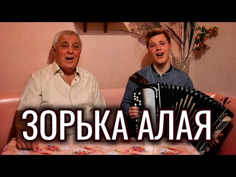 Видео: 😍ДА ЭТО БОЖЕСТВЕННО | ДЕДУШКА С ВНУКОМ | ЗОРЬКА АЛАЯ