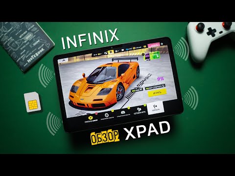Видео: Планшет с Сим-картой для просмотра контента - Обзор Infinix XPad 8/256 в черном цвете