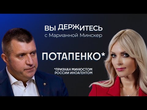 Видео: «Сегодня сдохнете вы, завтра появятся другие»: повышение НДС убьет малый бизнес? / Потапенко*