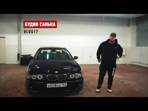 Видео: BMW 540 e39 на 6МКПП. Почему не M5 ?!