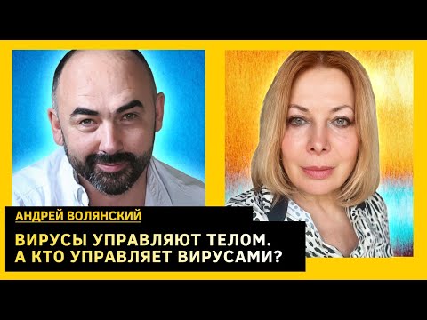 Видео: ЭТОТ ОПАСНЫЙ ВИРУС ПРИВОДИТ К ТРАНСПЛАНТАЦИИ ПЕЧЕНИ У ДЕТЕЙ. Андрей Волянский